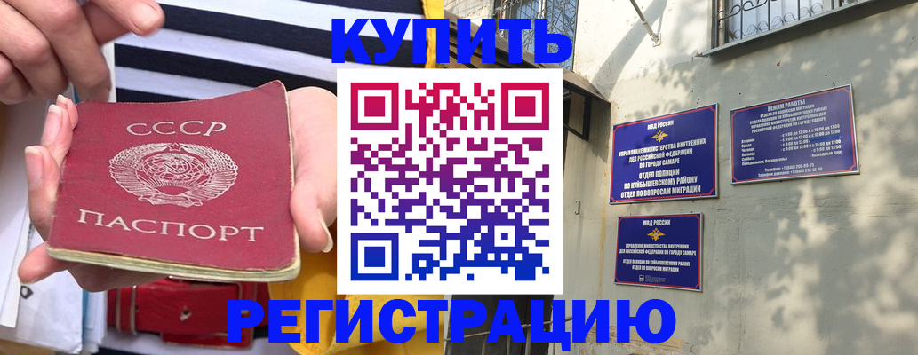 временная регистрация гарантия в Астрахани