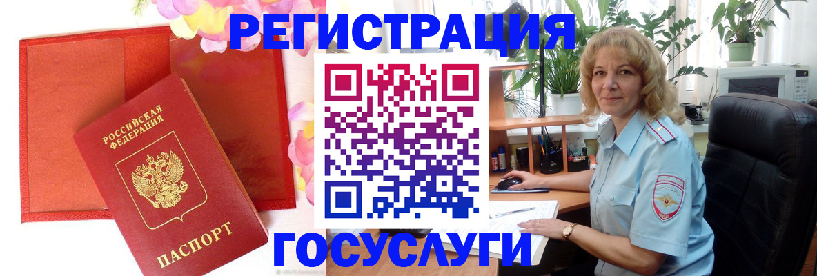 временная регистрация надежно в Астрахани