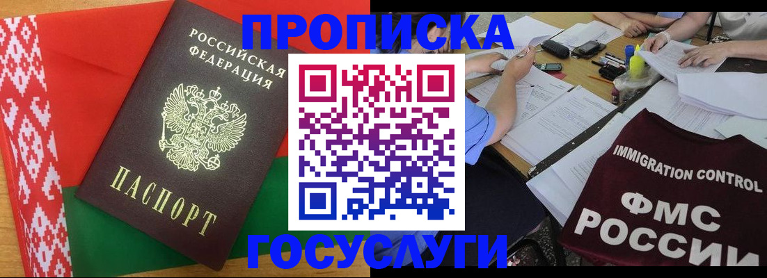 временная прописка в Астрахани